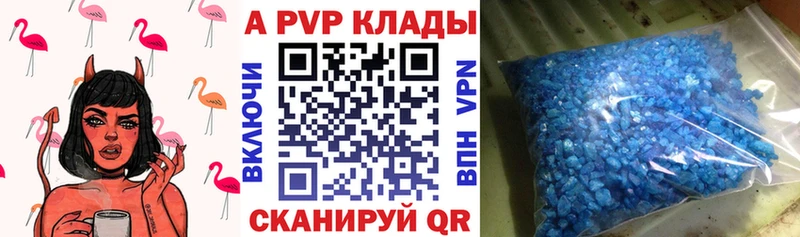 где можно купить   Окуловка  Alfa_PVP кристаллы 