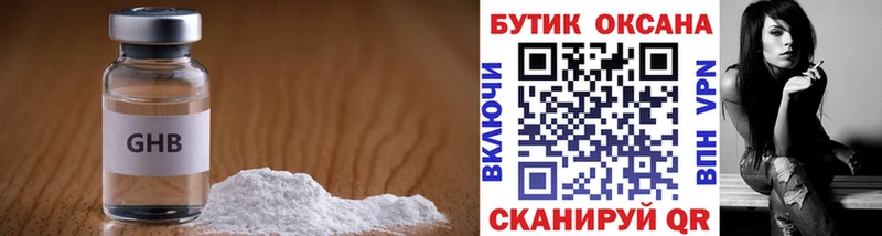 Бутират оксана  купить закладку  Окуловка 