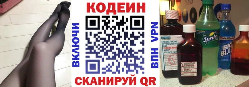 Кодеиновый сироп Lean напиток Lean (лин)  кракен сайт  Окуловка 